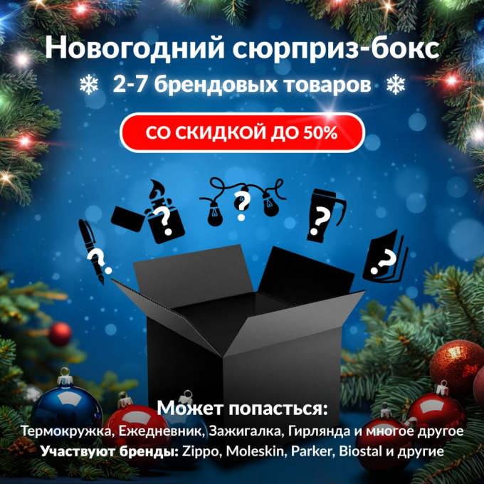 Новогодний сюрприз-бокс SALMO 1 sal-gift-ng-1 Новогодний сюрприз-бокс SALMO 1 sal-gift-ng-1